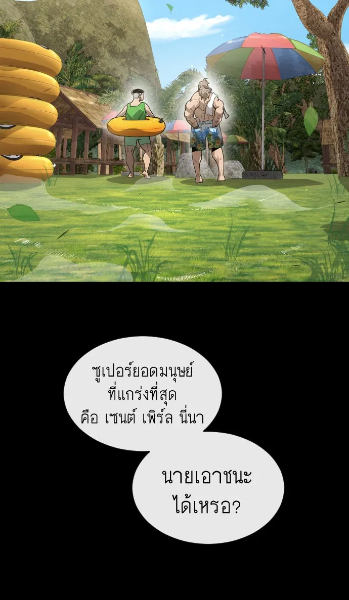 ยุคแห่งยอดมนุษย์ ตอนที่ 53 รูปที่ 130