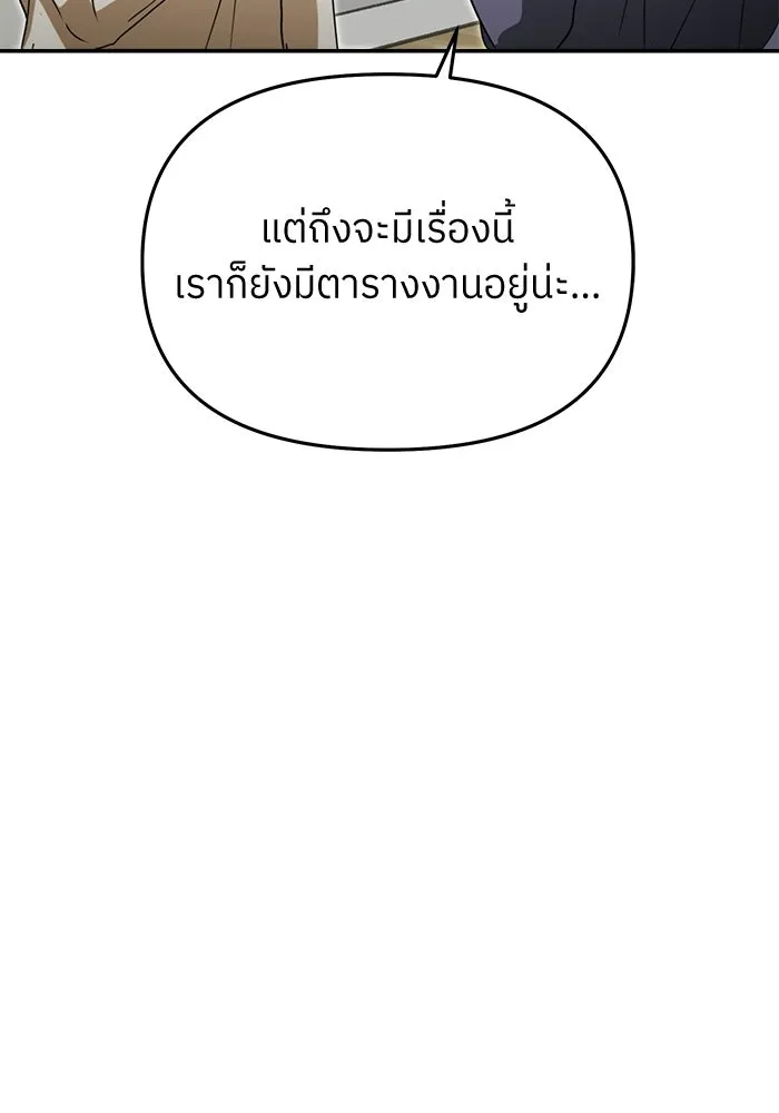 ย้อนเวลามาเป็นมักเน่ ตอนที่ 81 รูปที่ 82