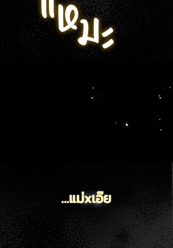 อัจฉริยะนอกคอก ตอนที่ 79 รูปที่ 151