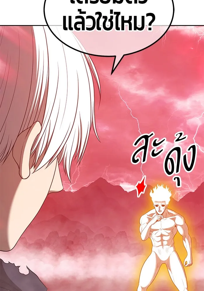 +99 ท่อนไม้พร้อมบวก ตอนที่ 80 รูปที่ 367