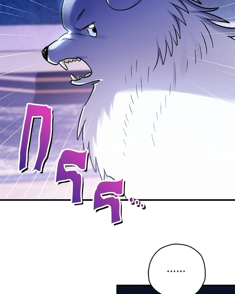 จุ๊บรัก คุณหมาป่า ตอนที่ 5 รูปที่ 47