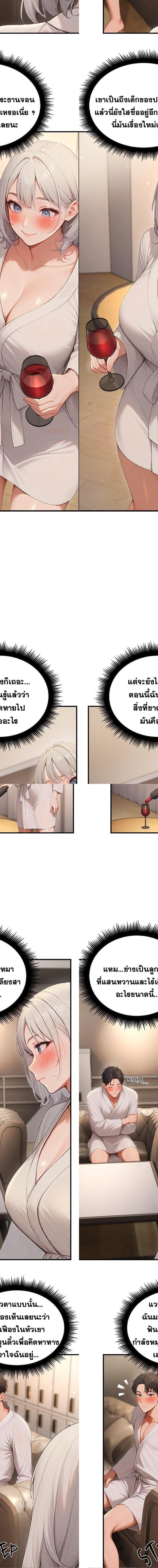 Master of the Spotlight ตอนที่ 12 9