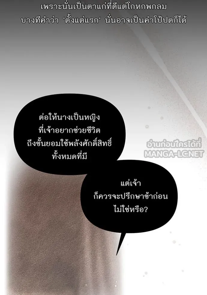 ห้องนอนลับ ตอนที่ 149 รูปที่ 160