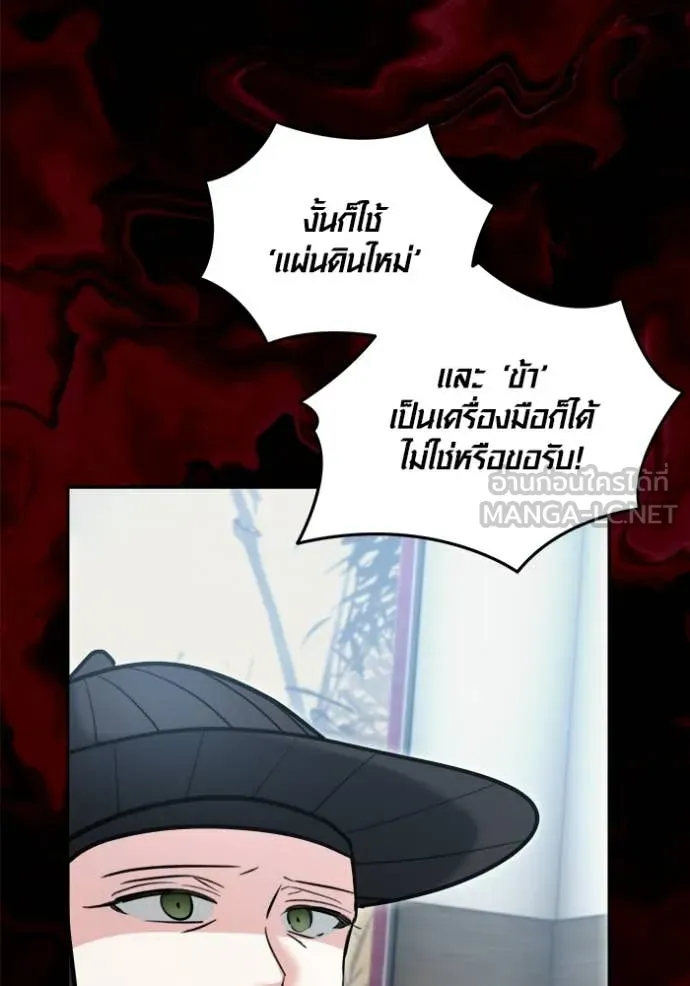 ออร่าดาราอัจฉริยะ ตอนที่ 73 รูปที่ 150