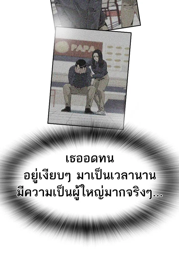 To not die ตอนที่ 9 รูปที่ 149