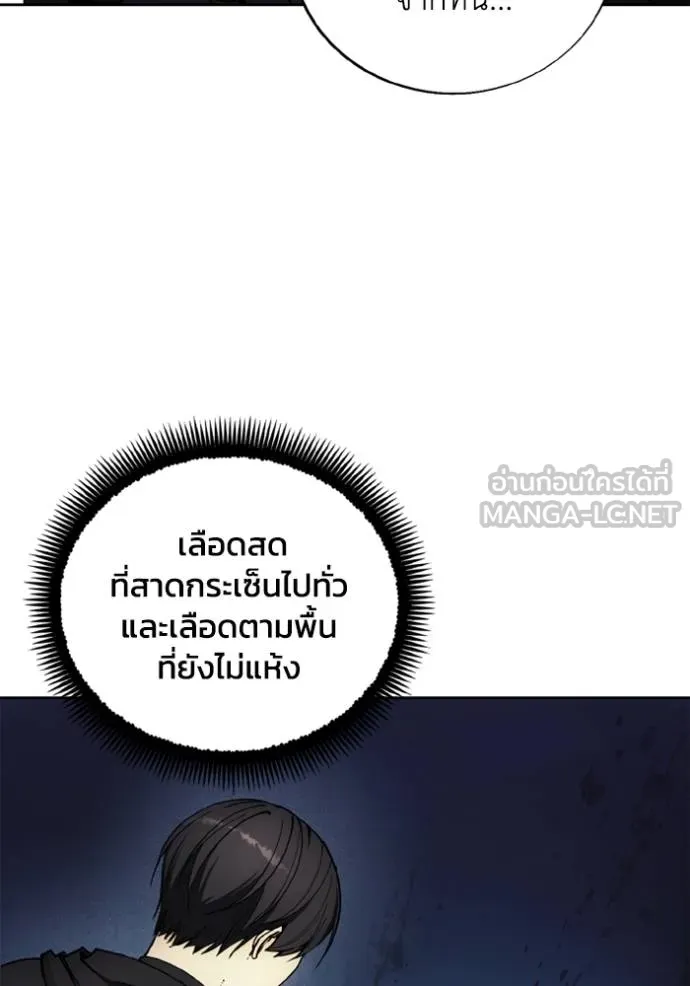 ศึกชิงบัลลังก์เทพเจ้ ตอนที่ 141 รูปที่ 9