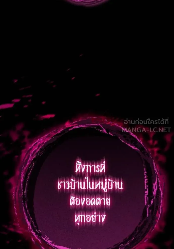 ราชินีจอมมาร ตอนที่ 14 รูปที่ 72