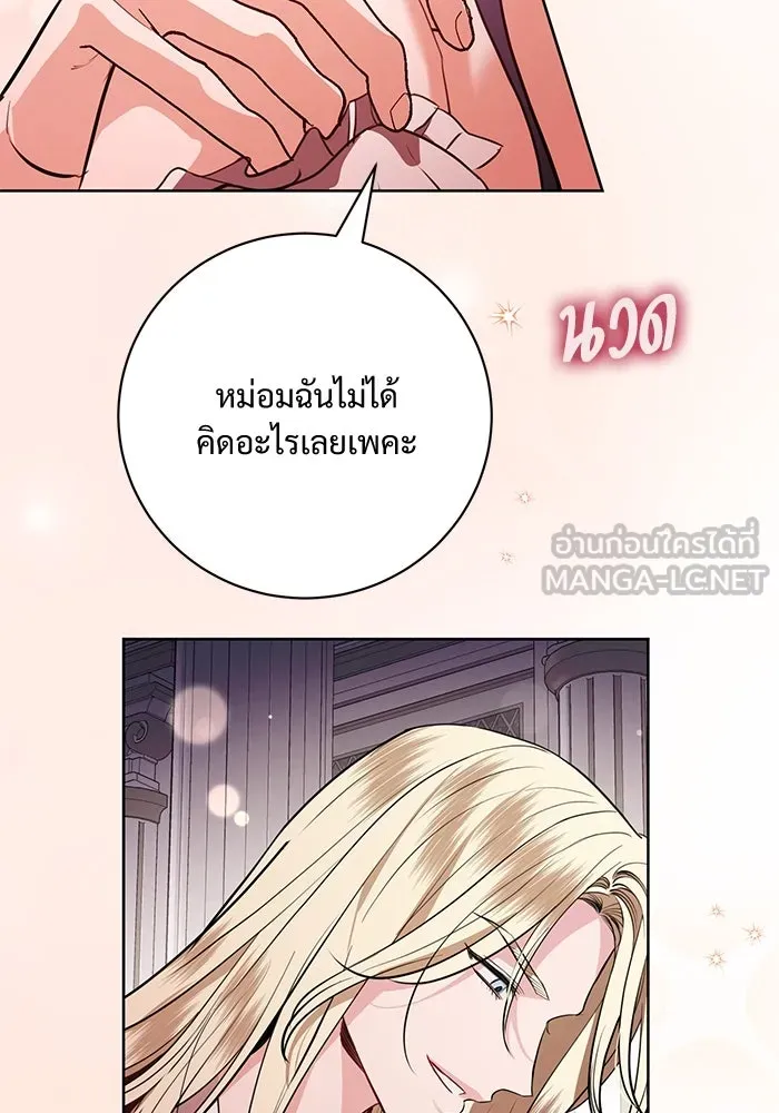 แด่ชู้รักของสามี ตอนที่ 76 รูปที่ 75