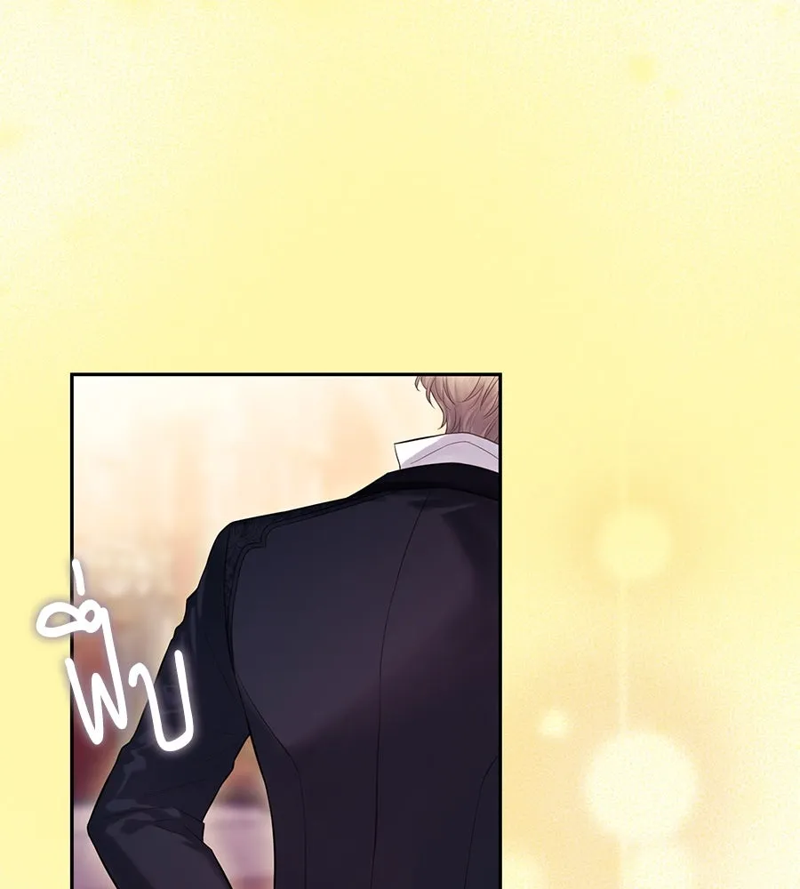 บาสเตียน ตอนที่ 9 รูปที่ 139