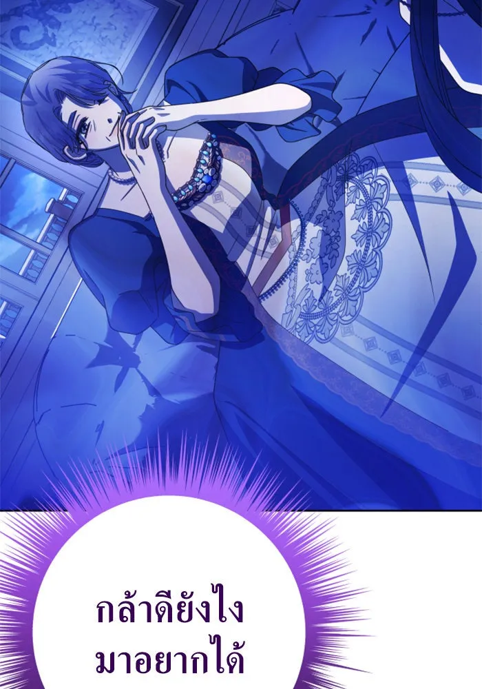 ชิงชีวิตพลิกลิขิตชะตา ตอนที่ 151. สตรีที่ชื่อไซคี โพลี รูปที่ 145