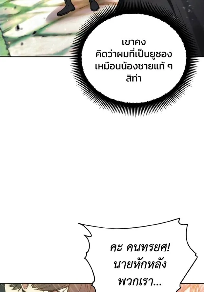 ศึกชิงบัลลังก์เทพเจ้ ตอนที่ 142 รูปที่ 16