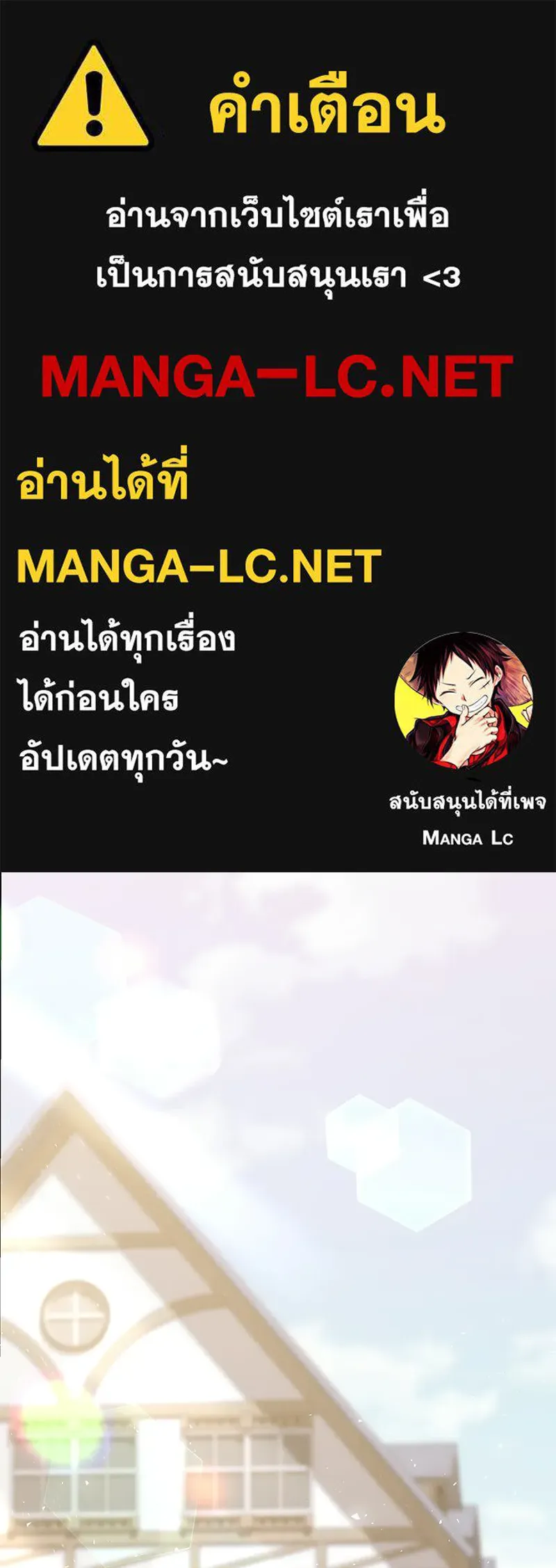 เจ้าสาวแกรนด์ดยุกปีศาจ ตอนที่ 34 รูปที่ 1