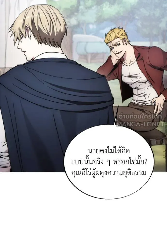 ศึกชิงบัลลังก์เทพเจ้ ตอนที่ 185 รูปที่ 55