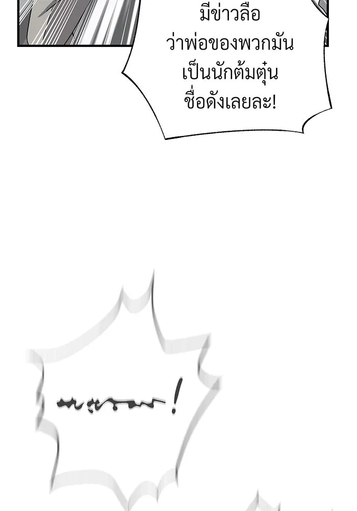 จอมเวทเกิดใหม่ในรอบ 66666 ปี ตอนที่ 108 รูปที่ 160