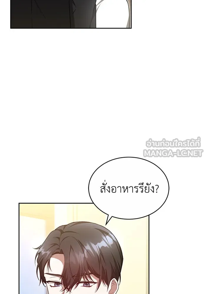 ละลายรักให้ล้นใจ ตอนที่ 14 รูปที่ 54