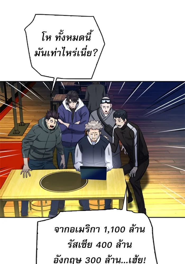 ดรูอิดแห่งสถานีโซล ตอนที่ 48 รูปที่ 70