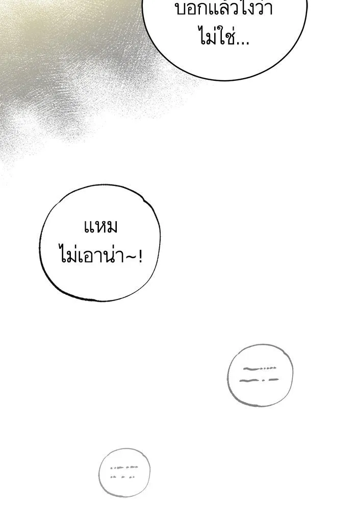 บุตรีดยุกขอไม่แต่งงานbrกับหนุ่มในฝัน ตอนที่ 49 รูปที่ 25