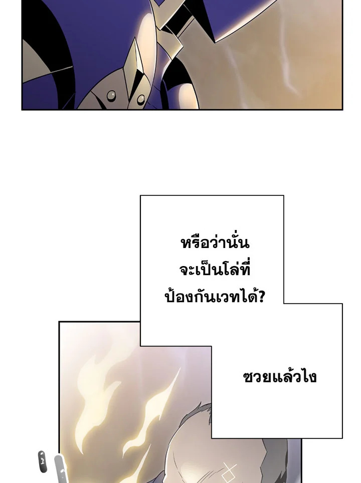 พลทหารโครงกระดูกผู้ม ตอนที่ 79 รูปที่ 8