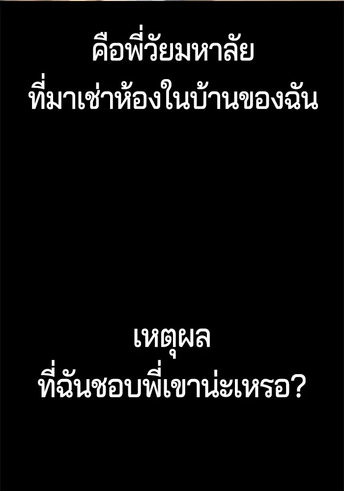 คูเซรา ตอนที่ 1 รูปที่ 133