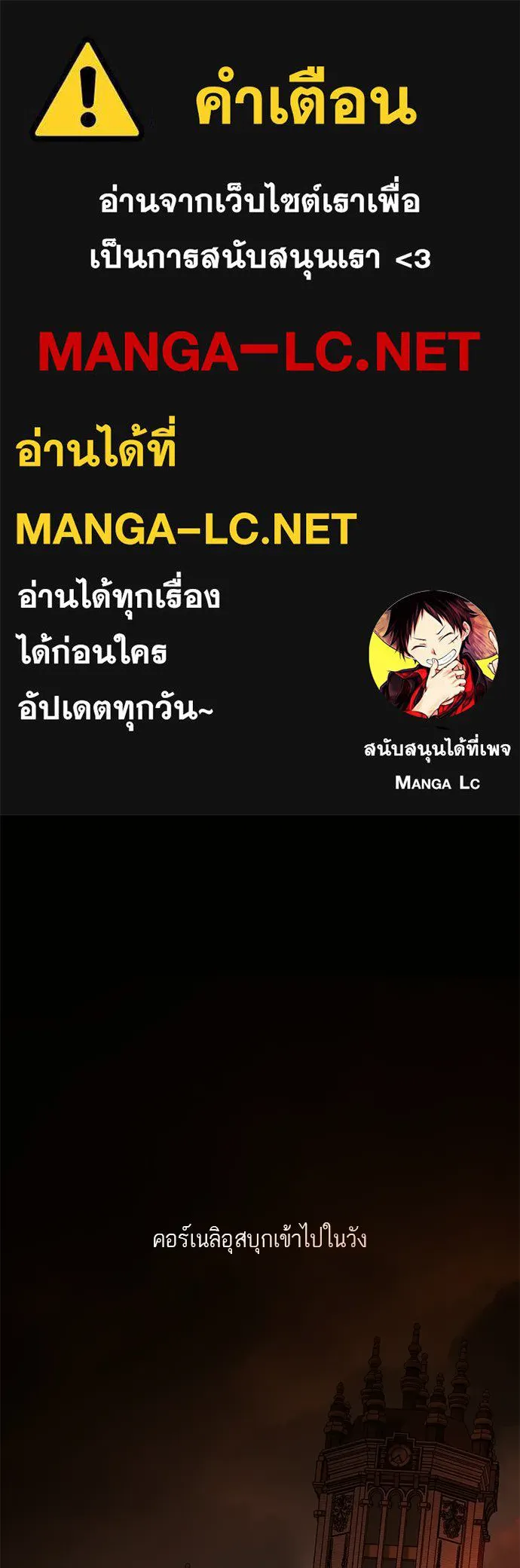 บุปผาลบคมดาบ ตอนที่ 80 (ตอนจบ) รูปที่ 1