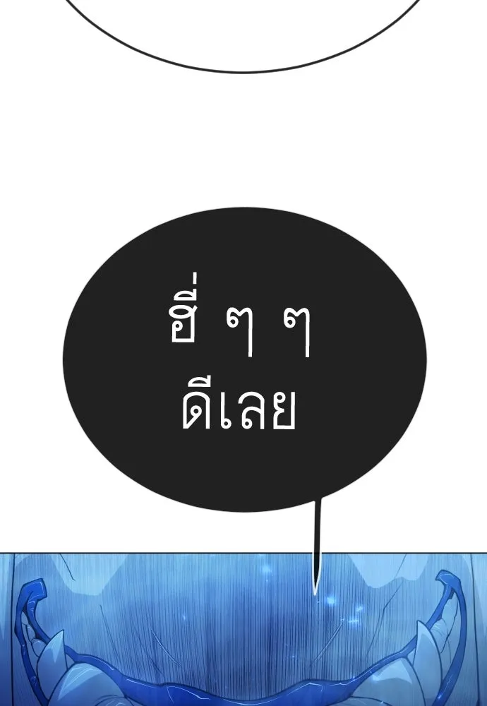 ยุคแห่งยอดมนุษย์ ตอนที่ 136 รูปที่ 95