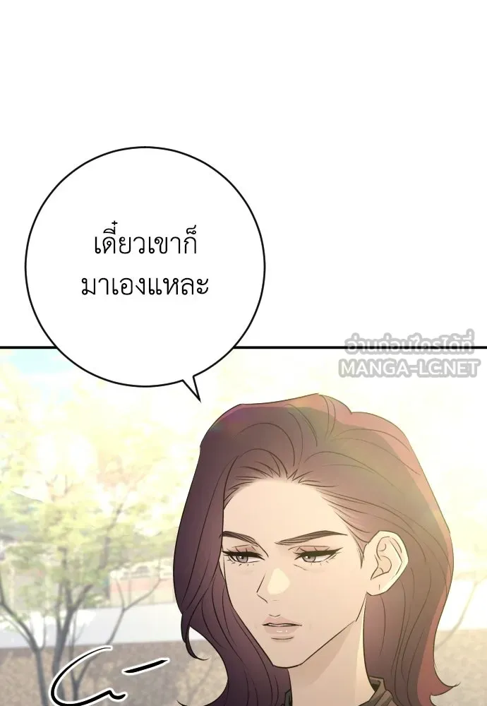 รักไร้ราคา ตอนที่ 62 รูปที่ 48