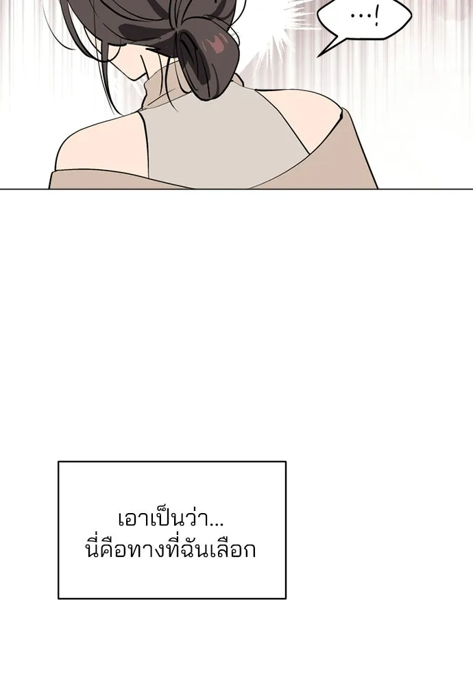 สวยเองนักเลงพอ ตอนที่ 53 รูปที่ 10