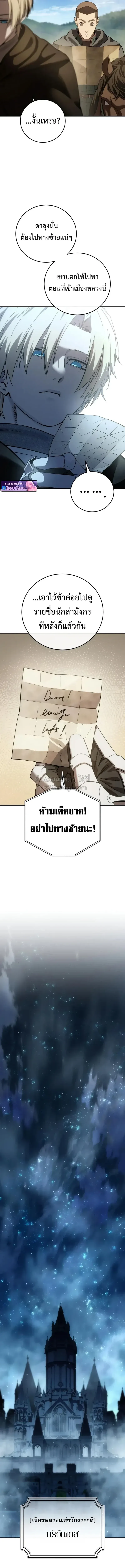 Star-Embracing Swordmaster ยอดน_กดาบผ_โอบอ_มดารา ตอนที่ ตอนที่ 122 รูปที่ 19