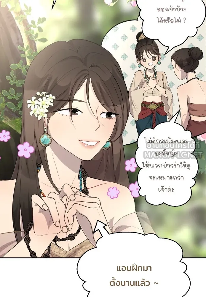 จันทร์เจ้า ตอนที่ ตอนที่ ๑๕  เส้นแบ่ง รูปที่ 9