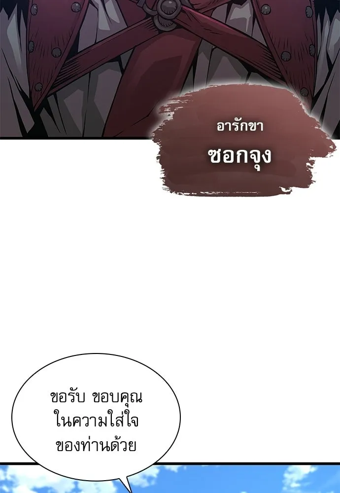 ลับลางลวง ตอนที่ 89 ศิษย์ใน รูปที่ 109