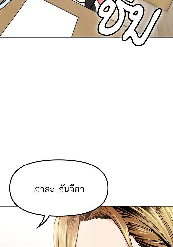 โชคชะตานำพารัก ตอนที่ 3 อาย รูปที่ 151