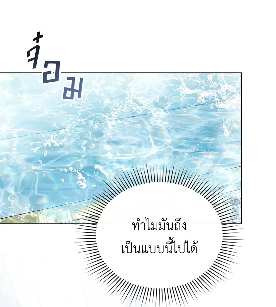 เล่ห์รักชนชั้นสูง ตอนที่ 56 รูปที่ 95