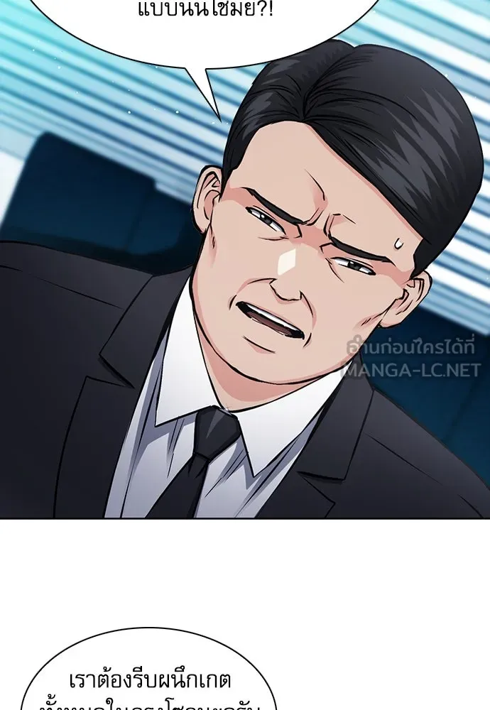 ดรูอิดแห่งสถานีโซล ตอนที่ 89 รูปที่ 30