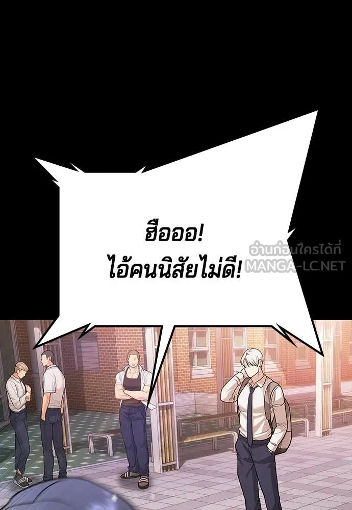 คูเซรา ตอนที่ 47 รูปที่ 11