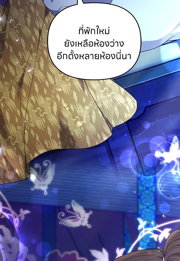 ข้าเนี่ยนะเป็นพระสนม ตอนที่ 76 จะระมัดระวังไม่ทำแบบนั้น รูปที่ 124