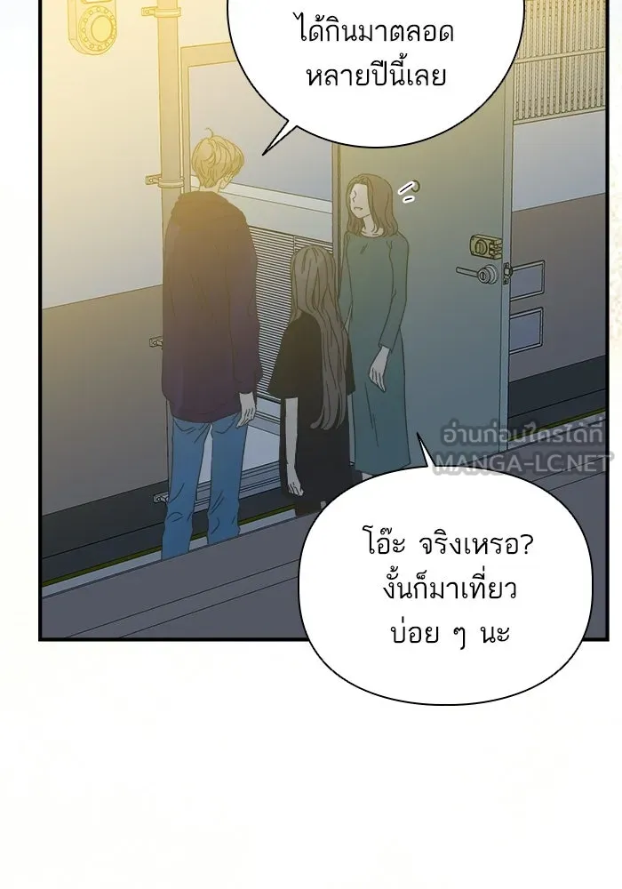 ฉันมันร้าย หรือเพราะโลกไม่น่ารัก ตอนที่ 107 รูปที่ 9