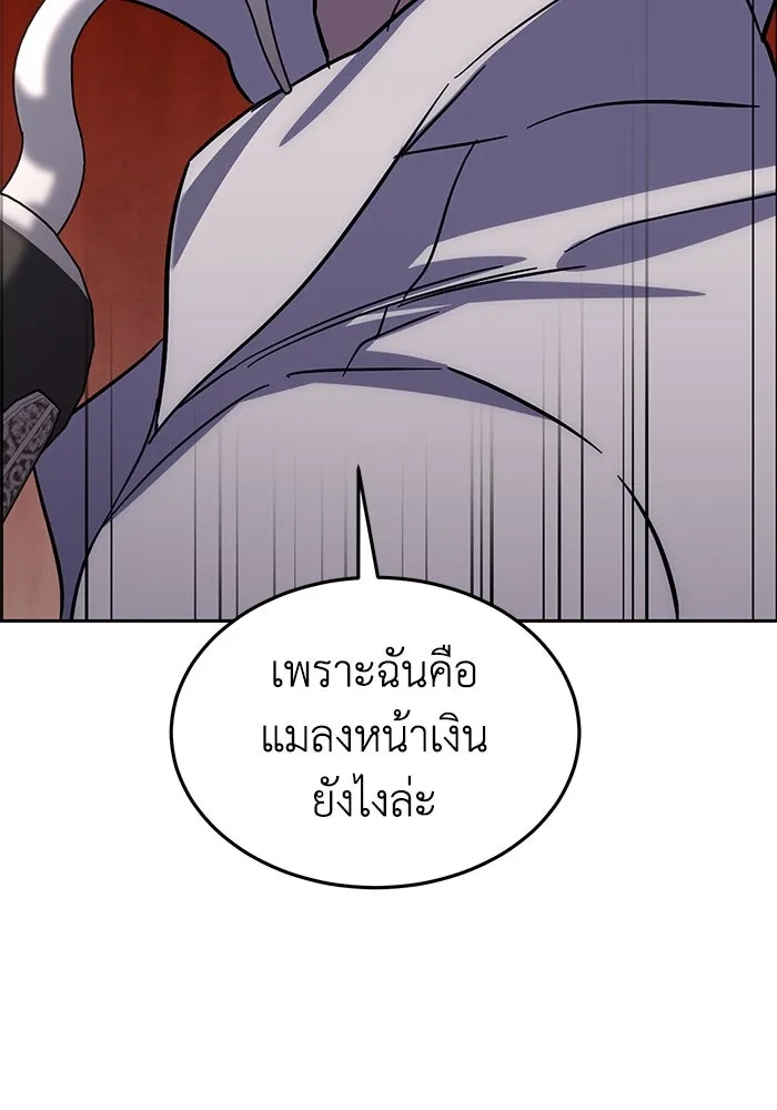ยอดนักดาบผู้โอบอุ้มดารา ตอนที่ 2 รูปที่ 97