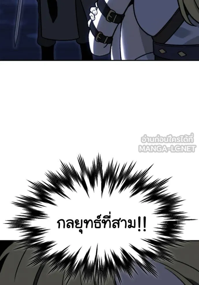 อดีตบอสหอคอย ตอนที่ 110 รูปที่ 149