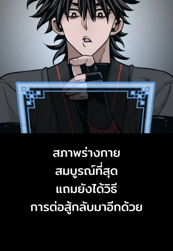 เส้นทางสู่เทพมาร ตอนที่ 77 รูปที่ 196