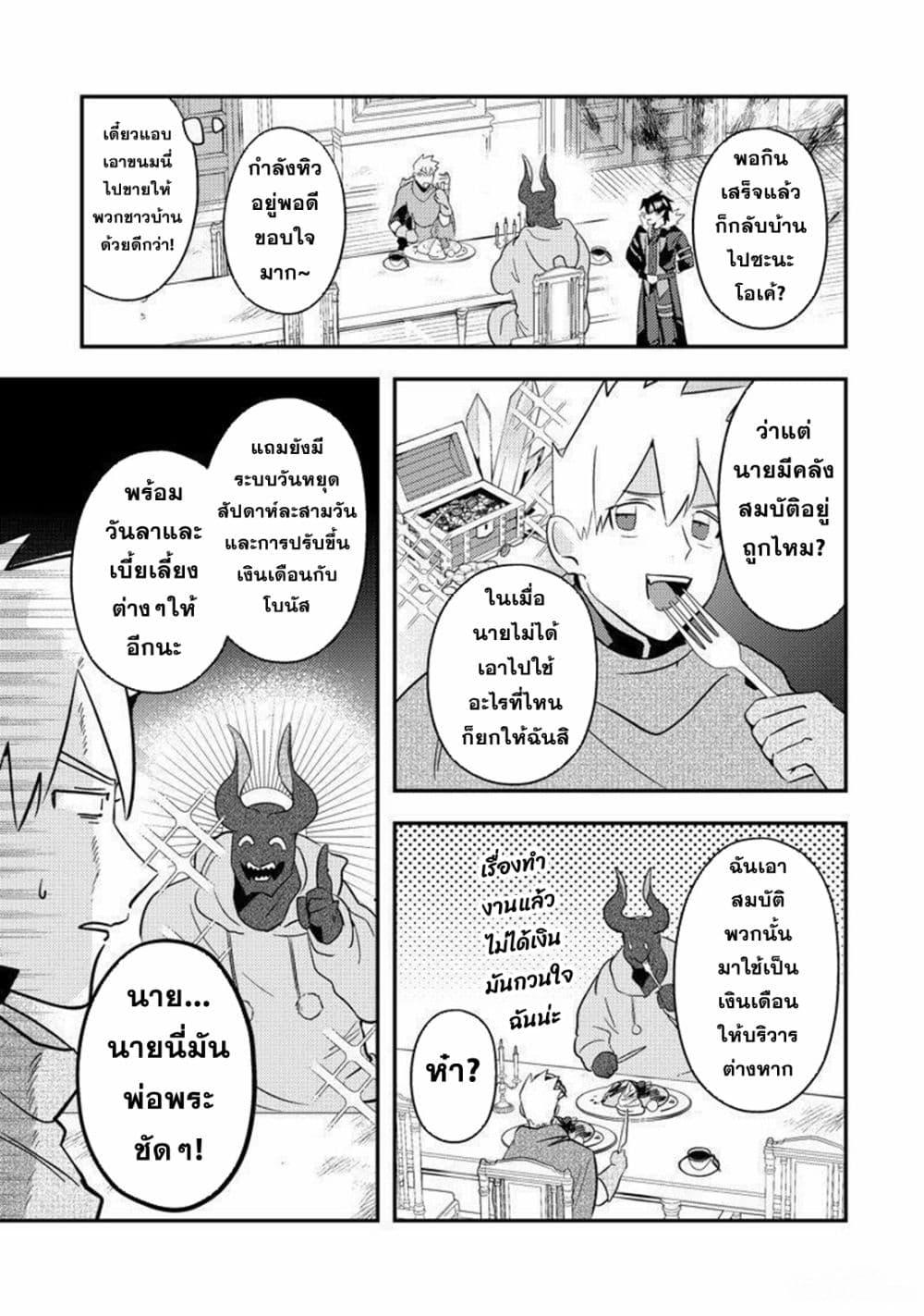 Manga-lc-com อ่านมังงะ อ่านการ์ตูน ออนไลน์ ฟรี MaOL! Daily Life of a Corporate Slave OL and Another World’s Demon King Who Exchanged Bodies ตอนที่ 1 2 3 4 5 6 7 8 9 10 11 12 13 14 ฟรี ไม่มีโฆษณา Manga-lc - อ่าน มังงะ อ่าน การ์ตูน ออนไลน์ อ่านมังงะ ฟรี