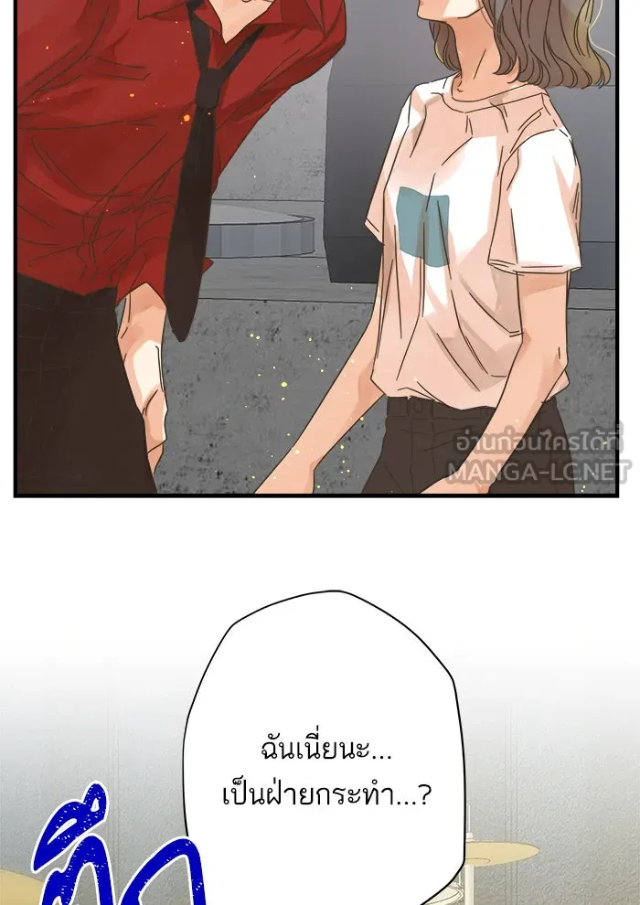 ฉันมันร้าย หรือเพราะโลกไม่น่ารัก ตอนที่ 110 รูปที่ 39