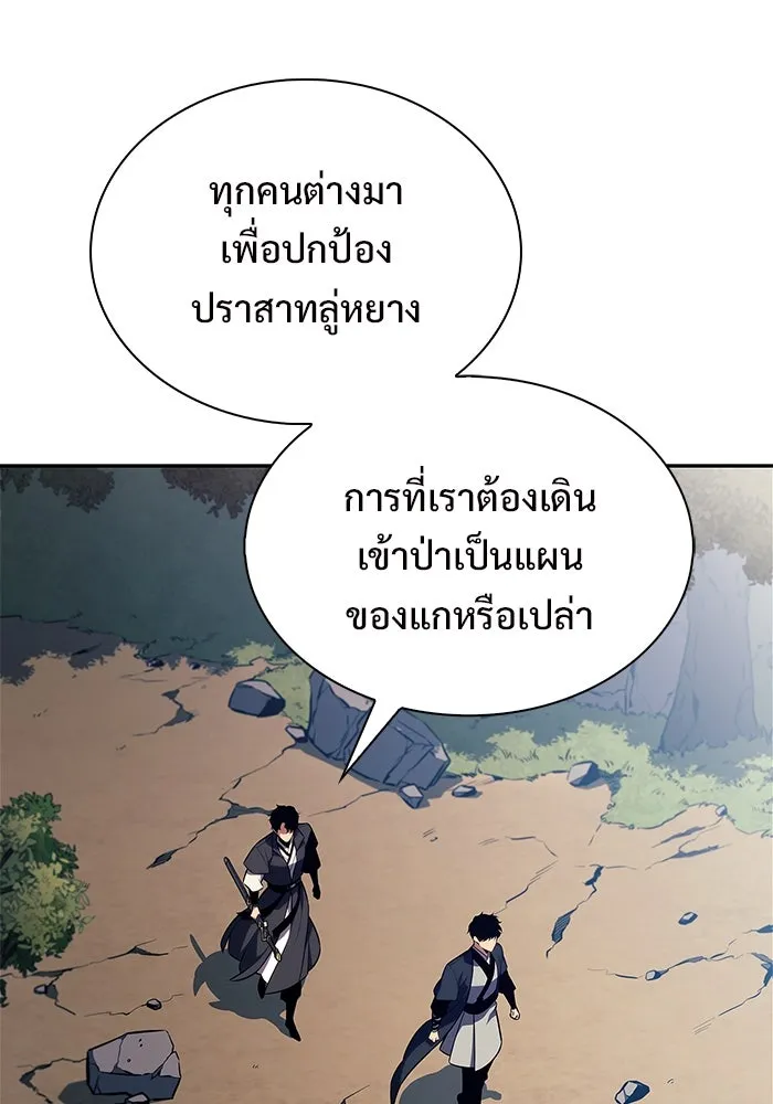 ผู้เล่นหน้าใหม่เลเวลแมกซ์ ตอนที่ 193 ก้าวหน้าและถอยหลัง รูปที่ 77