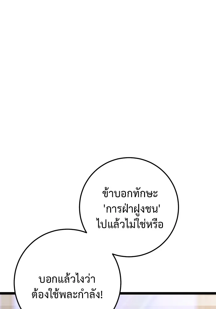 ราชินีนักบู๊ ตอนที่ 41 รูปที่ 31