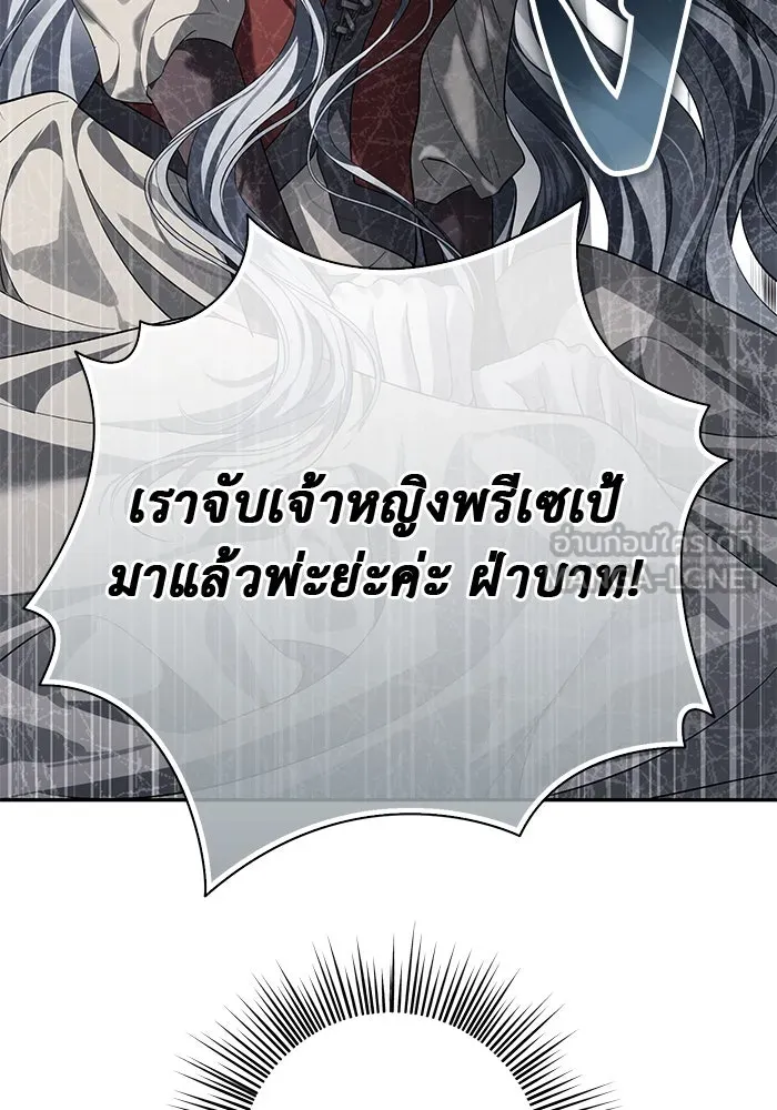 เกมรักด่านสุดท้ายจับนายพระเอก ตอนที่ 24 รูปที่ 18