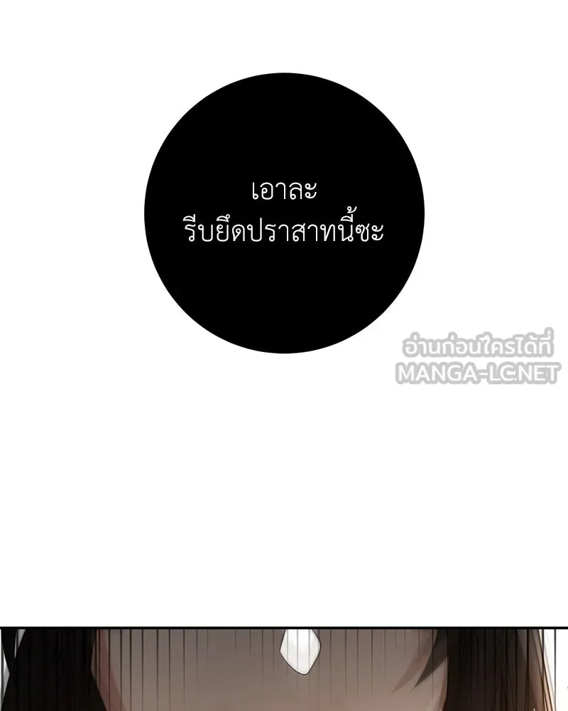 ภารกิจไล่ตามลุค บีเชล ตอนที่ 71 รูปที่ 114