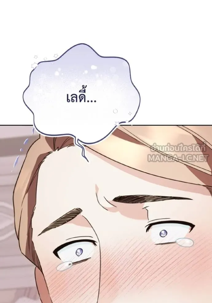 ราชินีจอมมาร ตอนที่ 11 รูปที่ 100