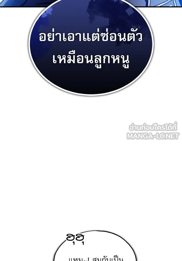 ศาสตราจารย์จำเป็นแห่งอะคาเดมี ตอนที่ 77 รูปที่ 36