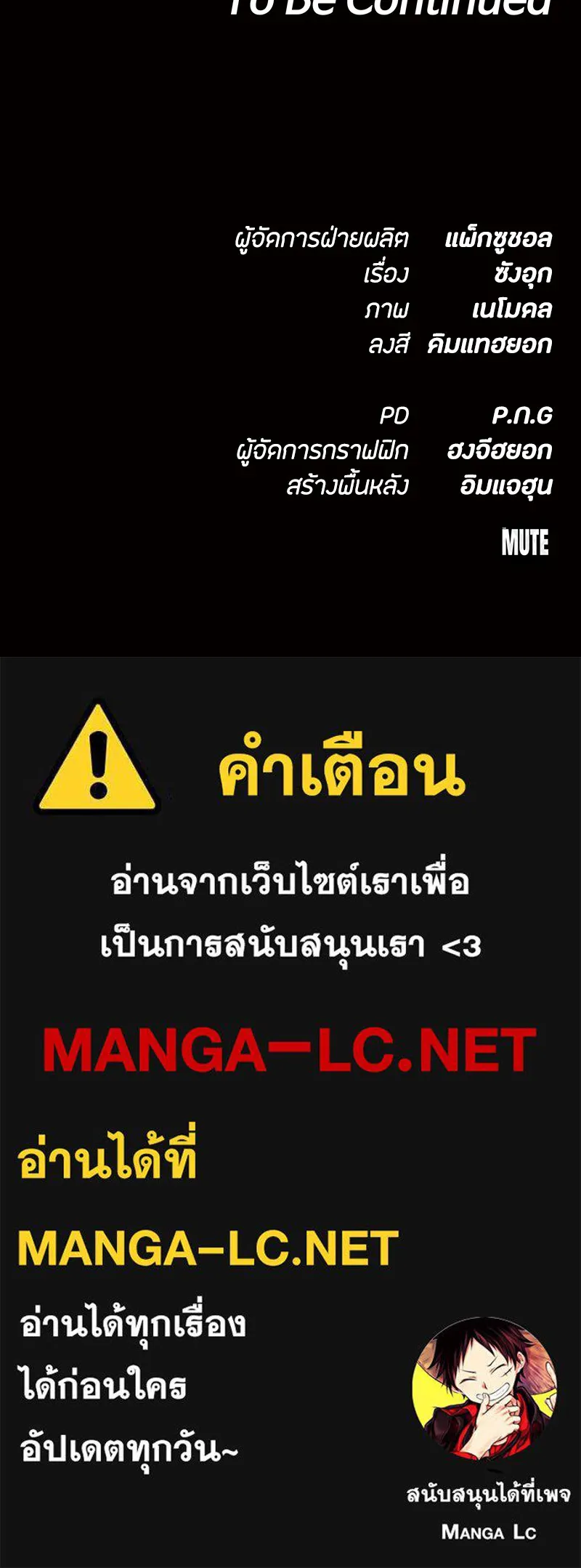 มือสังหารพันธุ์อมตะ ตอนที่ 24 รูปที่ 186