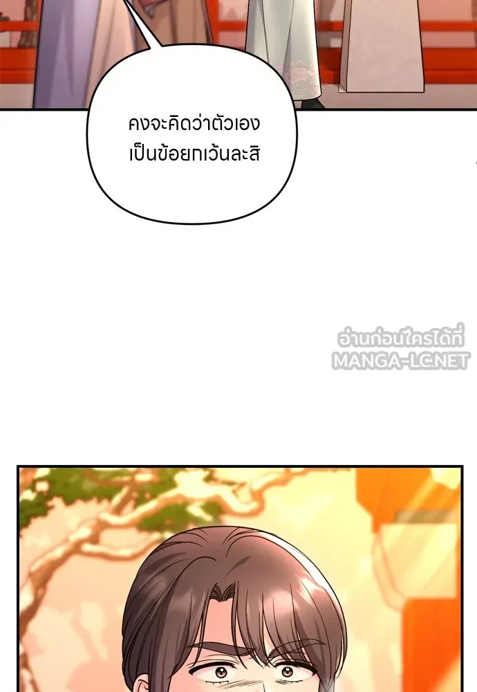 ข้าเนี่ยนะเป็นพระสนม ตอนที่ 64 จากไปกับข้าเถอะ รูปที่ 51