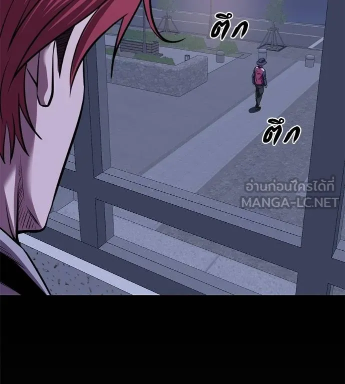 เรียกฉันว่าพระเจ้า ตอนที่ 32 รูปที่ 13